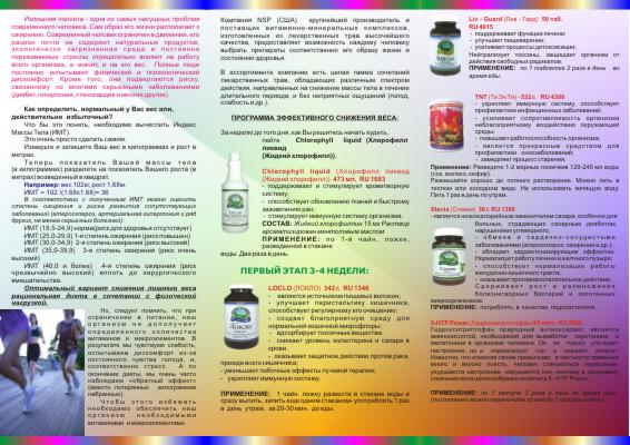 разворот